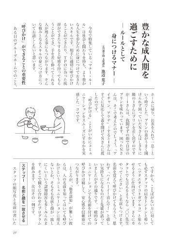 発達障害プログラム　伝えるフレーズ6本セット 発達障害プログラム 伝えるフレーズ6本セット 書籍検索 - 株式