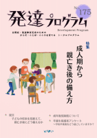 PDFŻǡȯãץ175桡ʹ˴פξʲ