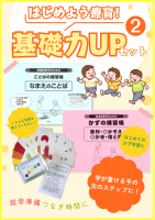 <img class='new_mark_img1' src='https://img.shop-pro.jp/img/new/icons5.gif' style='border:none;display:inline;margin:0px;padding:0px;width:auto;' />Ϥ褦Ű顪UP3åȭ (ʤޤΤȤЎɡĢˤξʲ
