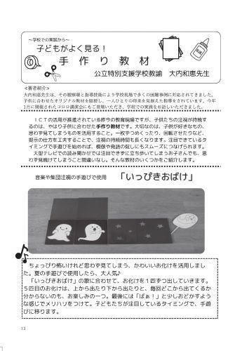 ☆【冊子版】2024年度発達プログラム年間購読 | 173号〜176号 - KOLOLO