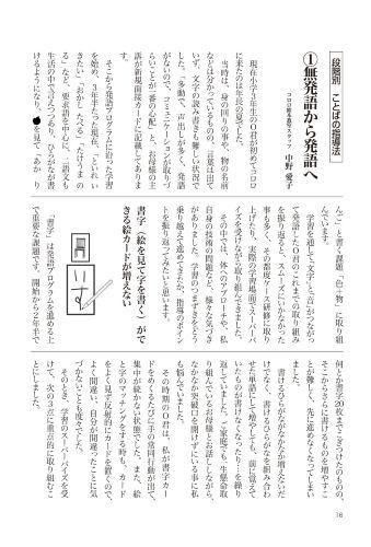 ☆【冊子版】2024年度発達プログラム年間購読 | 173号〜176号 - KOLOLO