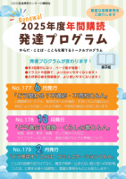 <img class='new_mark_img1' src='https://img.shop-pro.jp/img/new/icons6.gif' style='border:none;display:inline;margin:0px;padding:0px;width:auto;' />ͽȯ̵ۡ2025ǯȯãץǯֹɡ177179ˢϺǤǤξʲ