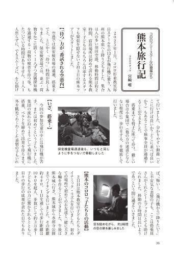 ☆【冊子版】2024年度発達プログラム年間購読 | 173号〜176号