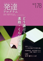 <img class='new_mark_img1' src='https://img.shop-pro.jp/img/new/icons1.gif' style='border:none;display:inline;margin:0px;padding:0px;width:auto;' />Ż(PDF)ǡȯãץ178 ֤ɤ֡ϩ餷ξѡסŻǤǤξʲ