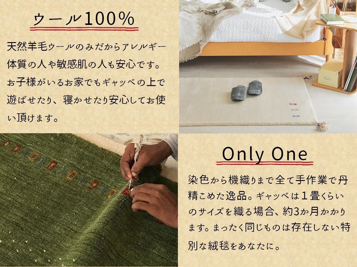 超激安!天然羊毛インド製手織りギャッベのマット『キヨラ 超激安!天然羊毛インド製手織りギャッベのマット『キヨラ