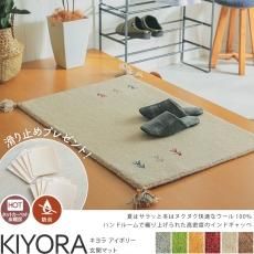 玄関マット（ハンドメイド） - ラグ・カーペット通販【びっくり