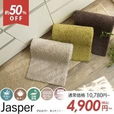 お買い得・激安・ワケありアウトレットラグ・カーペット - ラグ お買い得・激安・ワケありアウトレットラグ・カーペット - ラグ