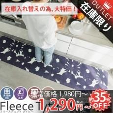 洗える キッチンマット ラグ カーペット通販 びっくりカーペット