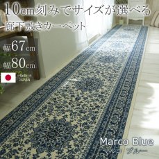 80cm×700cm 廊下敷き レッド トルコ製生地 三愛繊維-www.malaikagroup.com