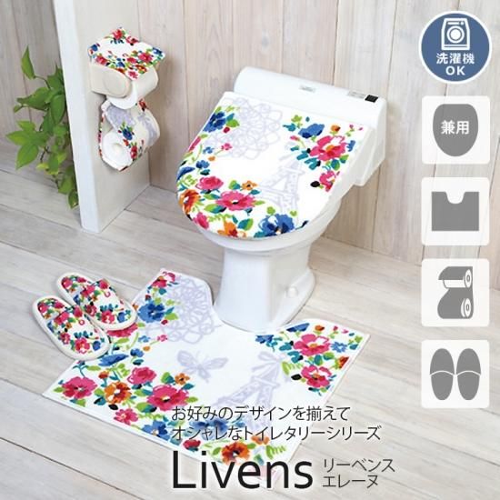 空間をお洒落にデザイン トイレタリーシリーズ リーベンス エレーヌ ラグ カーペット通販 びっくりカーペット 空間をお洒落にデザイン トイレタリーシリーズ リーベンス エレーヌ ラグ カーペット通販 びっくりカーペット