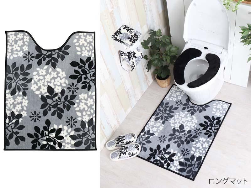 ブラックベースのお洒落なトイレタリーシリーズ モノクローム パンパス ラグ カーペット通販 びっくりカーペット
