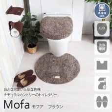 トイレカバー マット等のセットがお得 ラグ カーペット通販 びっくりカーペット