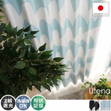 100サイズから選べる！お洒落な北欧デザインの波模様のカーテン 『ウテナ　ブルー』