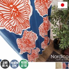 【100サイズから選べる】お洒落な北欧デザインの大判花柄カーテン 『ノルディカ　ブルー』