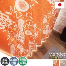 100サイズから選べる！お洒落な北欧デザインのボタニカル柄カーテン 『メンデス　オレンジ』