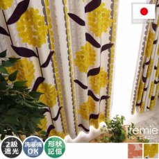 【100サイズから選べる】お洒落な北欧デザインの花柄カーテン 『トレミエ　イエロー』