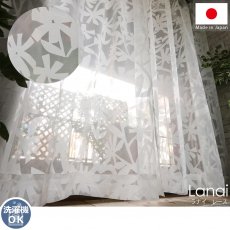 ナチュラルな花柄が可愛らしい！洗える日本製レースカーテン 『ラナイ』