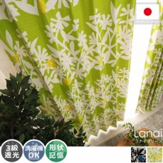 100サイズから選べる！お花畑柄がかわいい北欧デザインカーテン 『ラナイ　グリーン』
