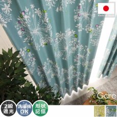 【100サイズから選べる】まあるいお花畑柄が素敵な北欧デザインカーテン 『ギャレ　ブルーグリーン』