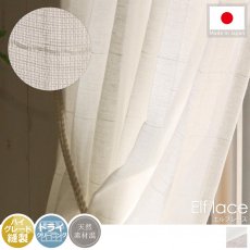 自然な風合いで光を淡く取り入れる。どの窓辺でも合わせやすい日本製レースカーテン『エルフレース』