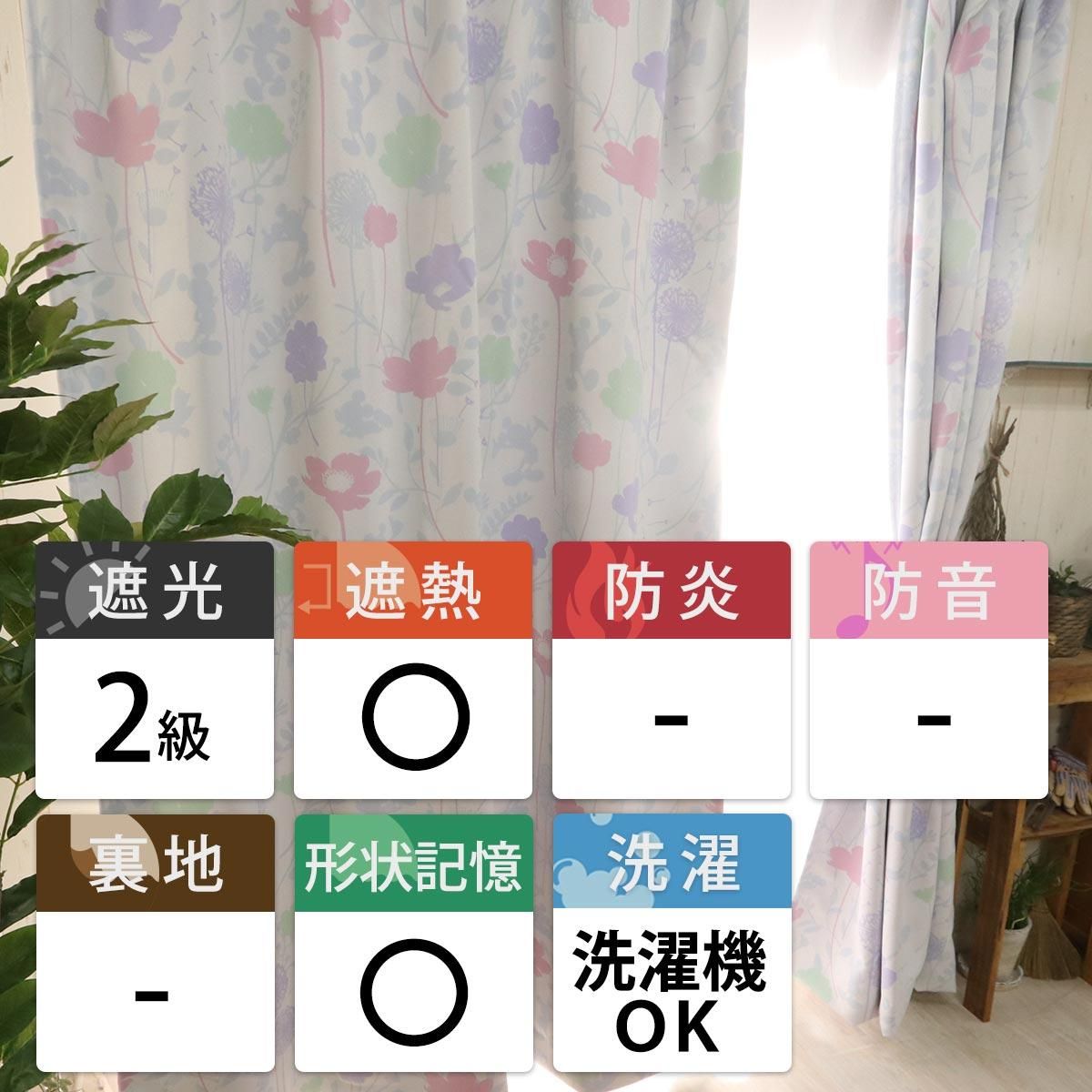 子供部屋にオススメ ディズニー花柄カーテン ミッキーフラワーシルエット ラグ カーペット通販 びっくりカーペット 子供部屋にオススメ ディズニー花柄カーテン ミッキーフラワーシルエット ラグ カーペット通販 びっくりカーペット