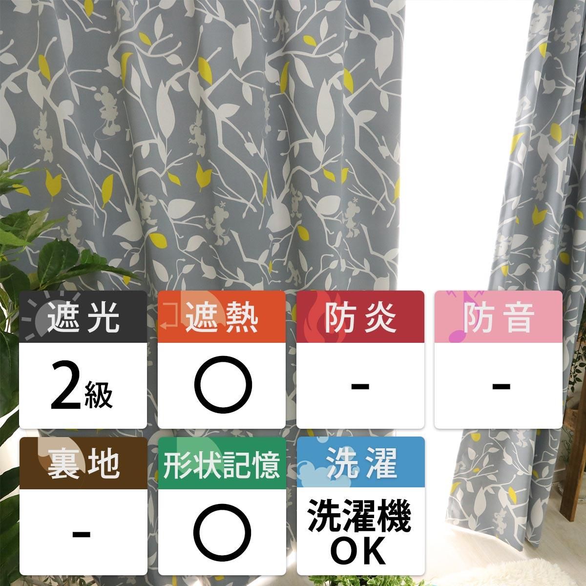 落ち着いた色合いのディズニーデザインカーテン ミッキー リーフシルエット ラグ カーペット通販 びっくりカーペット 落ち着いた色合いのディズニーデザインカーテン ミッキー リーフシルエット ラグ カーペット通販 びっくりカーペット