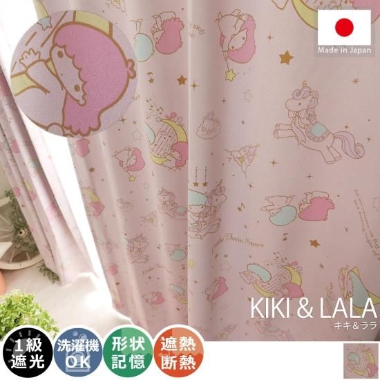 サンリオの人気キャラ リトルツインスターズの日本製カーテン キキ ララ ラグ カーペット通販 びっくりカーペット