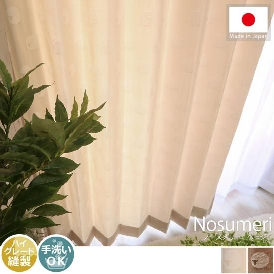 羊が広がる素朴で可愛いらしい落ち着くカーテン ノースメリー ベージュ ラグ カーペット通販 びっくりカーペット 羊が広がる素朴で可愛いらしい落ち着くカーテン ノースメリー ベージュ ラグ カーペット通販 びっくりカーペット