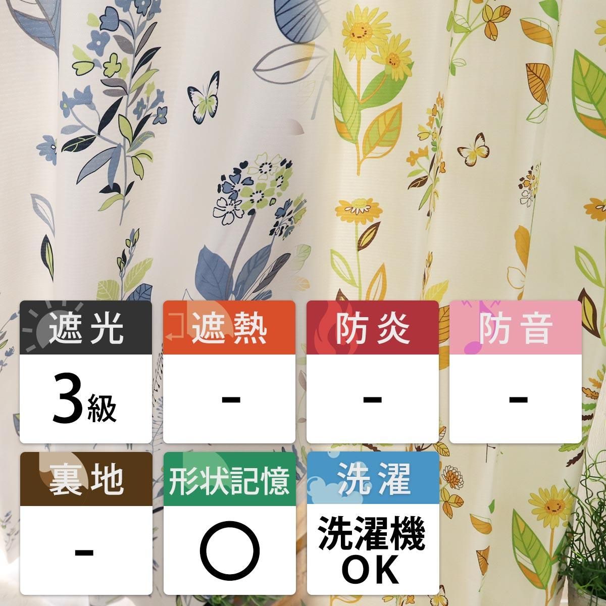信頼の日本製 明るい色合いの可愛いカラーの花柄ドレープカーテン ボタニカ オレンジ ラグ カーペット通販 びっくりカーペット 信頼の日本製 明るい色合いの可愛いカラーの花柄ドレープカーテン ボタニカ オレンジ ラグ カーペット通販 びっくりカーペット