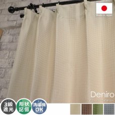 【100サイズから選べる】信頼の日本製！細かいブロックの織り柄がポイントのドレープカーテン 『デニーロ  アイボリー』