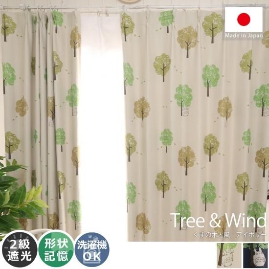 ジブリシリーズ トトロがくすの木にかくれんぼの可愛いカーテン くすの木と風 アイボリー ラグ カーペット通販 びっくりカーペット
