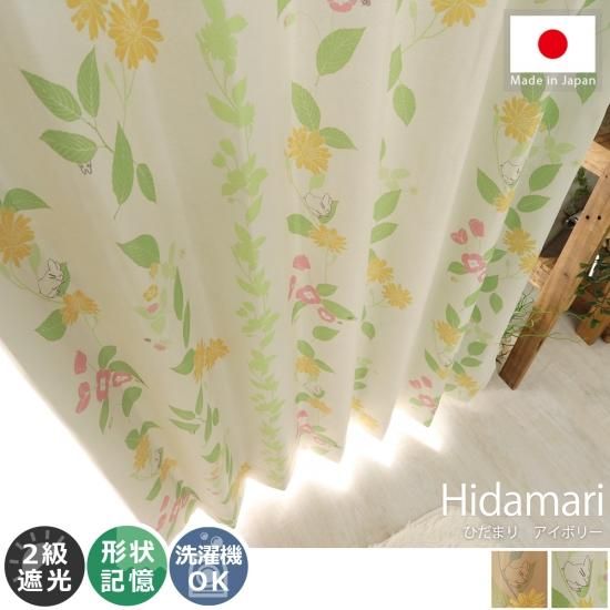 ジブリシリーズ！トトロがお花畑に見え隠れしている柄のカーテン 『ひだまり アイボリー』