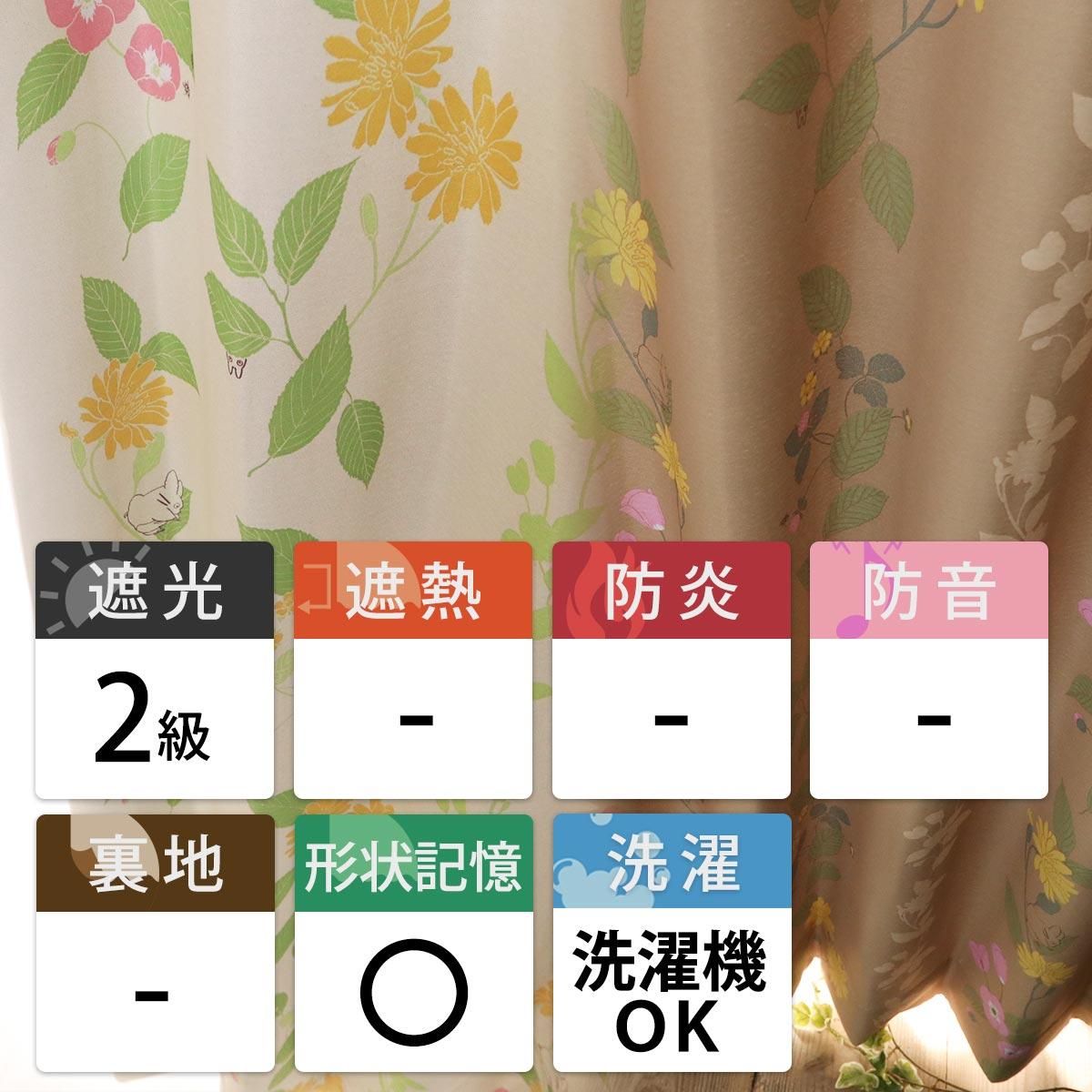 ジブリシリーズ！トトロがくすの木にかくれんぼの可愛いカーテン