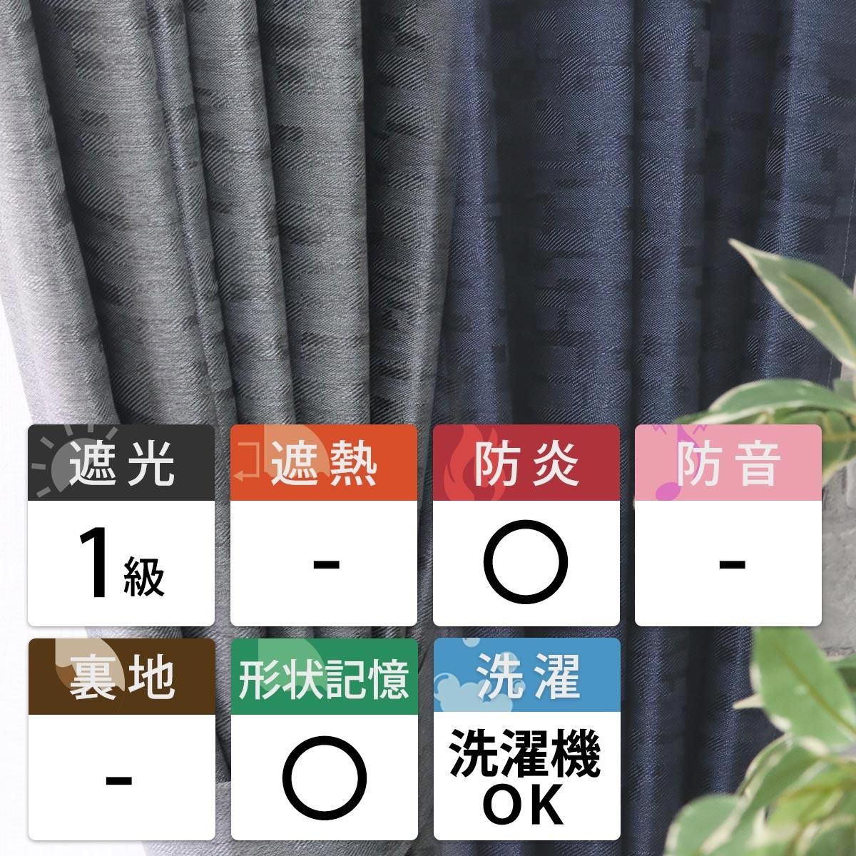 いくつもの織り柄による美しい素材感がポイントの防炎ドレープ