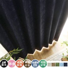 【100サイズから選べる】裏地付きの高機能ジャガード織りカーテン 『ティリオン ネイビー』