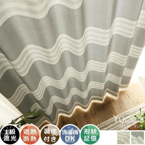 新品未使用　カーテン　グレー　遮光1級　裏地付き　格子柄　両開き（左右2枚） ニトリ （1枚入り）裏地付き遮光2級・遮熱カーテン(RK011 グレー