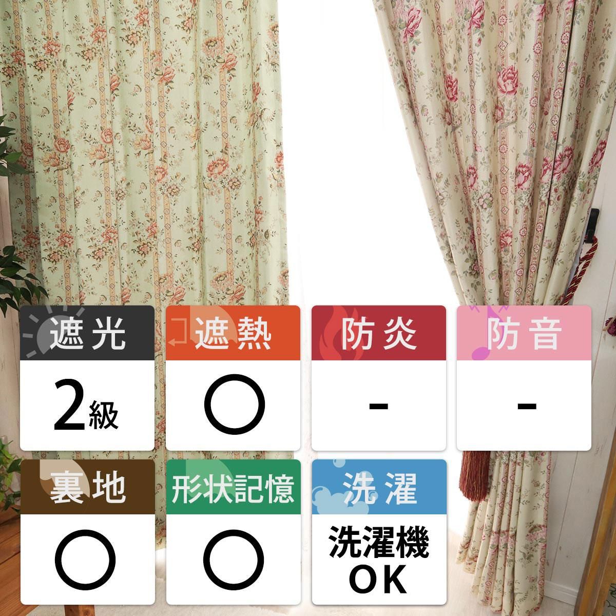 100サイズから選べる!裏地付きのフラワー柄ドレープカーテン 100サイズから選べる!裏地付きのフラワー柄ドレープカーテン
