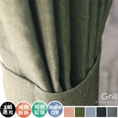 100サイズから選べる！デニム風プリントの既製カーテン 『ジーニル グリーン』■完売