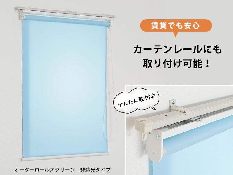 当店オリジナル】激安!オーダーロールスクリーン 標準(一級 当店オリジナル】激安!オーダーロールスクリーン 標準(一級