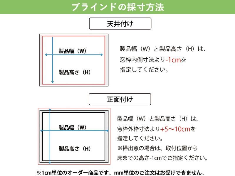 ブラインド カーテン