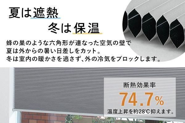 最安値挑戦中!激安!ハニカムスクリーン・ハニカムブラインド 最安値挑戦中!激安!ハニカムスクリーン・ハニカムブラインド
