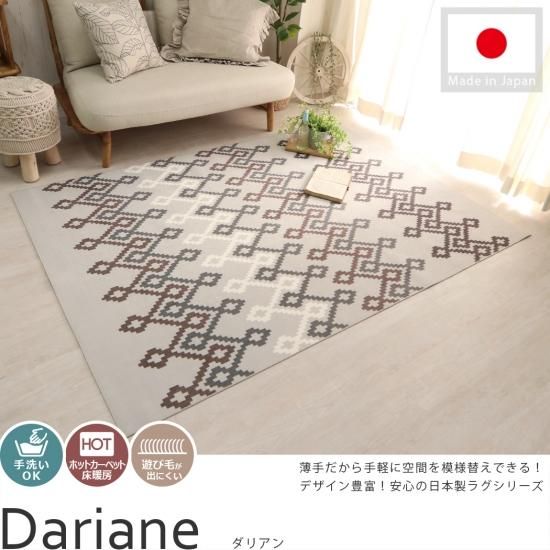 落ち着いた色合いがお洒落なネイティブ柄 手洗いokのプリントラグ ダリアン 大型専門通販サイト びっくりカーペット 落ち着いた色合いがお洒落なネイティブ柄 手洗いokのプリントラグ ダリアン 大型専門通販サイト びっくりカーペット