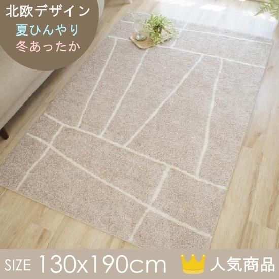 夏ひんやり・冬あったか!オールシーズン対応の北欧デザインラグ 夏ひんやり・冬あったか!オールシーズン対応の北欧デザインラグ