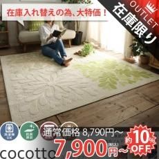 北欧ラグ マット ラグ カーペット通販 びっくりカーペット 北欧ラグ マット ラグ カーペット通販 びっくりカーペット