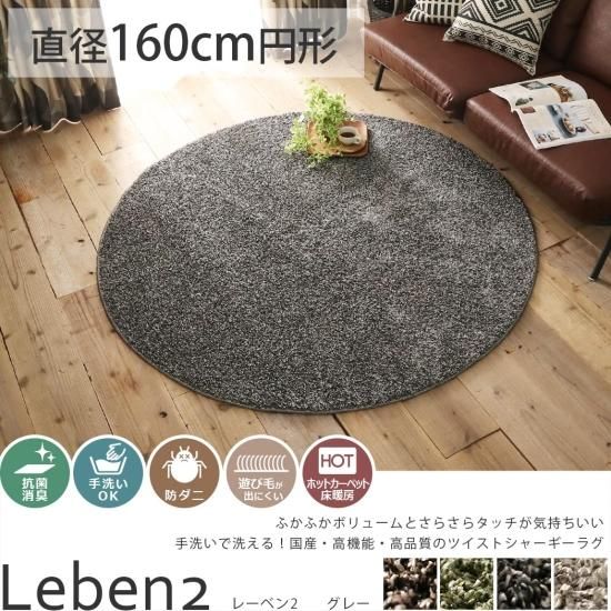 ツイストシャギーラグ　レーベン2　シルバー　130×185cm　新品未使用 当店オリジナル商品】手洗いで洗える。国産高機能ラグ『レーベン