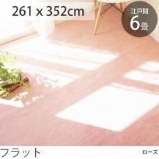 抗菌・防臭】激安国産カーペット 江戸間6畳 フラット ベージュ 抗菌・防臭】激安国産カーペット 江戸間6畳 フラット ベージュ
