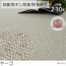 ポリプロピレン カーペット・絨毯 - ラグ・カーペット通販【びっくり