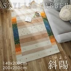 手織り ギャベ キリム ギャッベ - ラグ・カーペット通販