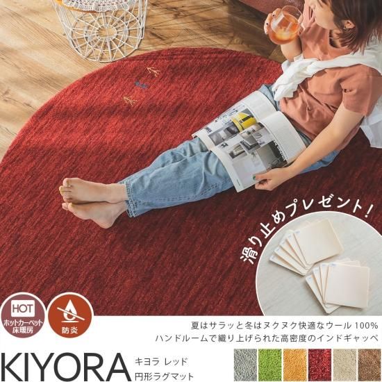 ２４金のハリカの香炉（赤いマット付き） 超激安！天然羊毛インド製手織りギャッベのマット『キヨラ