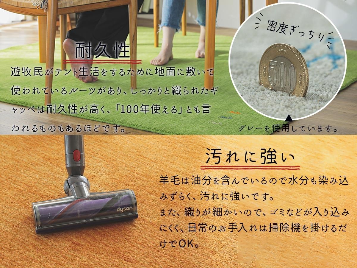 超激安!天然羊毛インド製手織りギャベ(ギャッベ)のマット 超激安!天然羊毛インド製手織りギャベ(ギャッベ)のマット